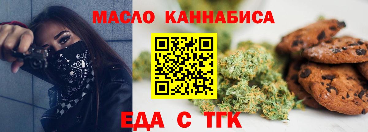 Cannafood конопля  Вход с VPN  Людиново 
