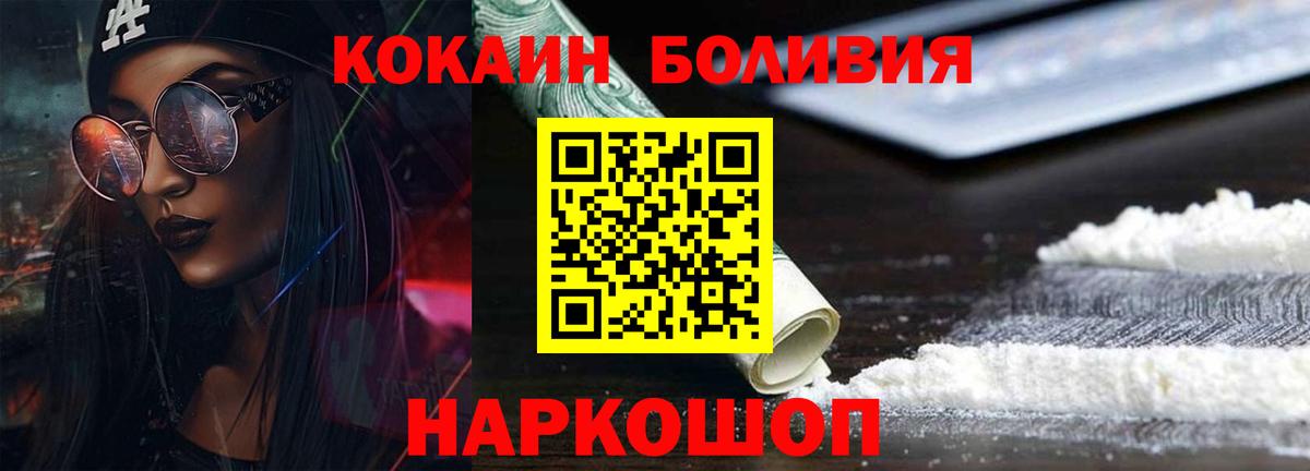 КОКАИН Fish Scale Людиново