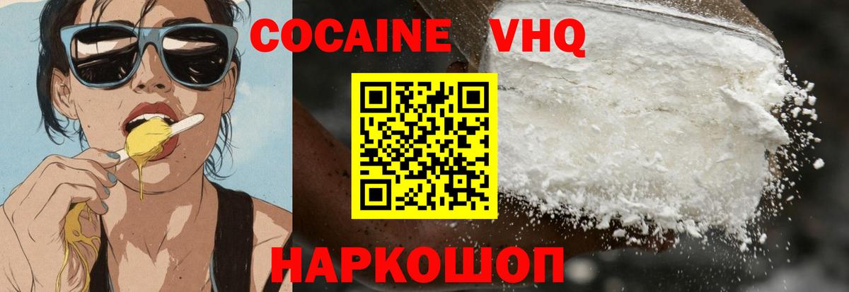 Людиново  КОКАИН 98%  Вход с VPN 