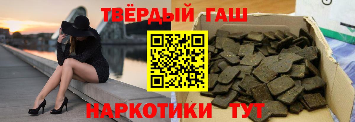 Гашиш Cannabis Людиново