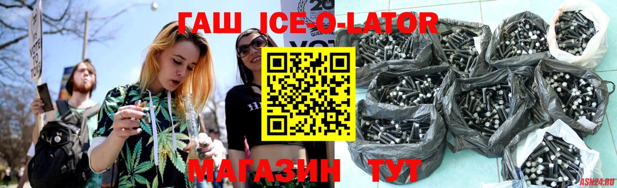 Гашиш  купить закладку  Людиново  ГАШ Ice-O-Lator  ГАШ гашик  Вход с VPN 