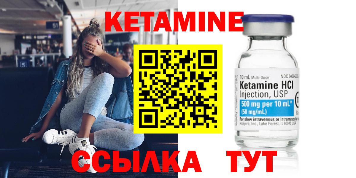 КЕТАМИН ketamine  Кетамин VHQ  Вход с VPN  Людиново 