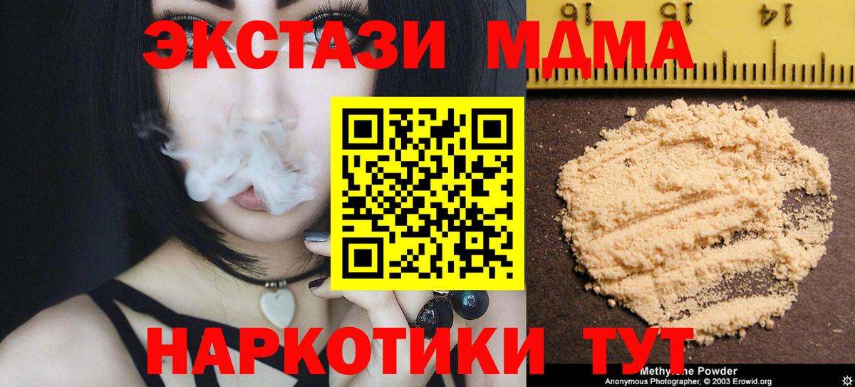 Людиново  МДМА кристаллы  Вход с VPN 