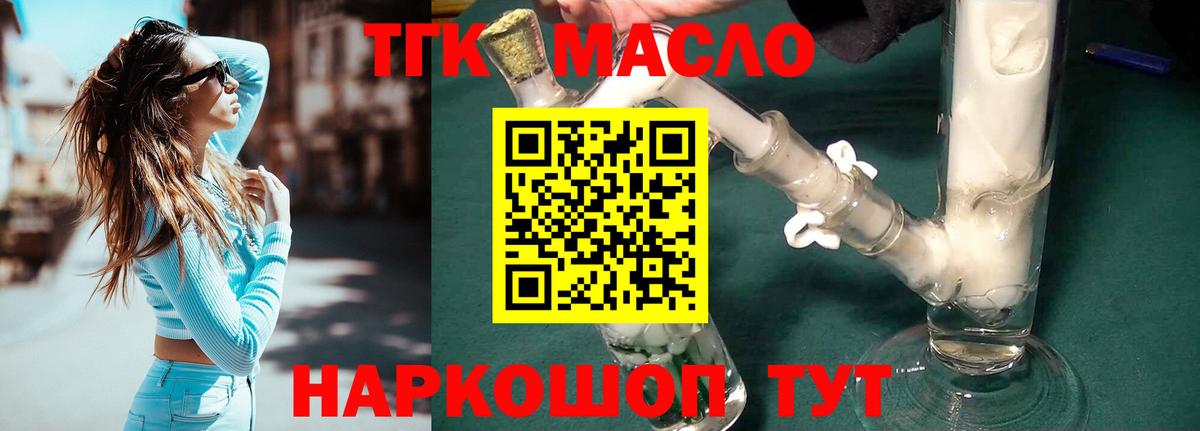 ТГК Wax Людиново