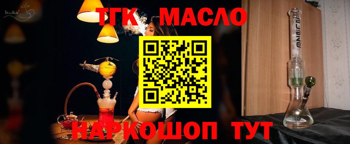 Людиново  Дистиллят ТГК вейп  Вход с VPN 