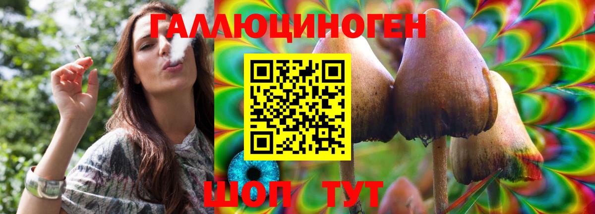 Псилоцибиновые грибы Magic Shrooms Людиново